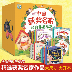 小果树精选获奖名家经典作品（全套40册）