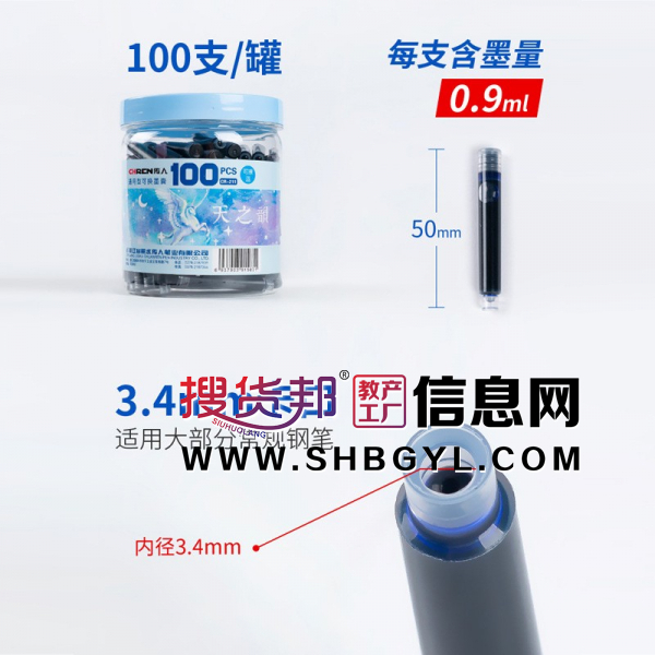 3.4mm可擦钢笔墨囊100支瓶装黑色蓝色蓝黑 可替换墨囊图4