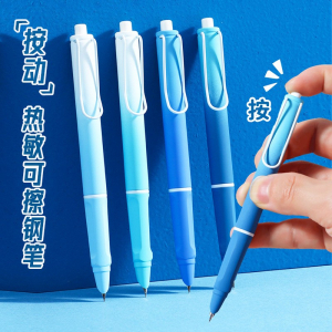 按动钢笔高颜值三四年级书写练字小学生专用热敏可擦钢笔