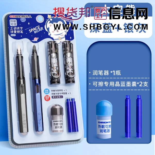热敏可擦钢笔三年级小学生用卡通宇航员可替换墨囊晶蓝色钢笔图3