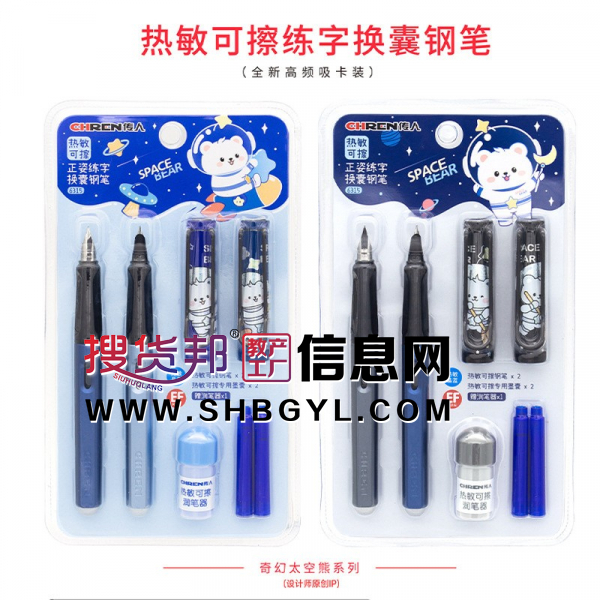 热敏可擦钢笔三年级小学生用卡通宇航员可替换墨囊晶蓝色钢笔图1