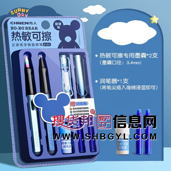 热敏可擦钢笔三年级小学生用卡通宇航员可替换墨囊晶蓝色钢笔图6