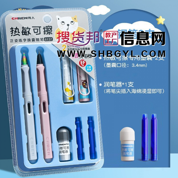 热敏可擦钢笔三年级小学生用卡通宇航员可替换墨囊晶蓝色钢笔图7
