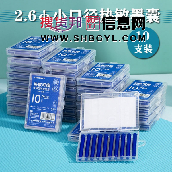 热敏钢笔墨囊2.6mm小口径可擦墨水 可替换热敏晶蓝墨囊图4