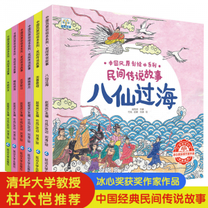 小果树中国风原创绘本系列 民间传说故事