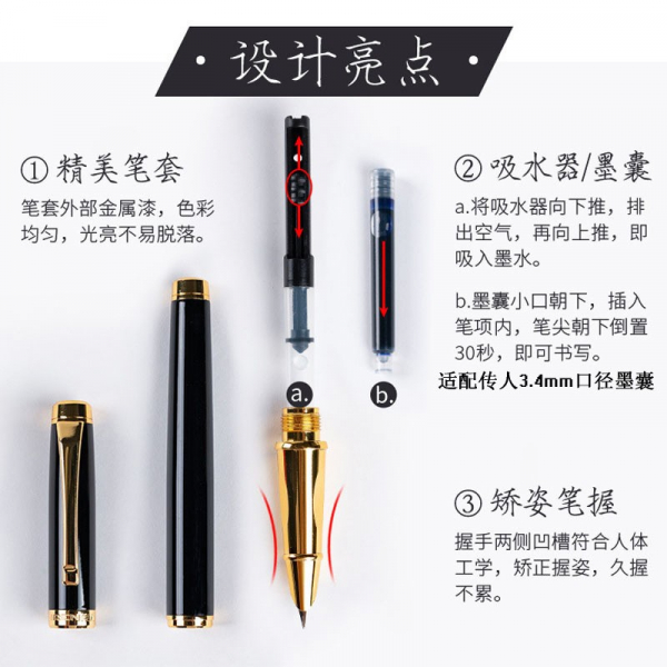 办公用金属钢笔签字笔可印logo可换墨囊吸墨水两用传人商务钢图3