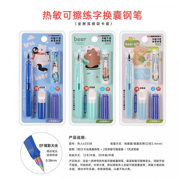 热敏可擦钢笔小学生专用可擦笔可换墨囊三年级练字用墨囊钢笔图2