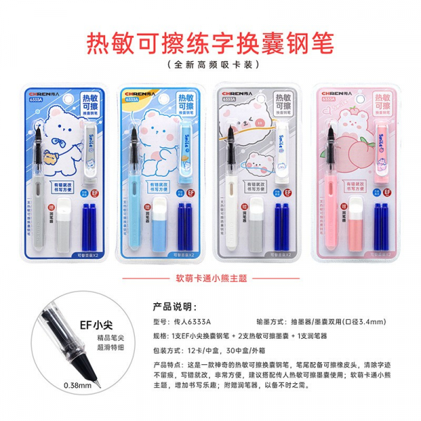 热敏可擦钢笔小学生专用可擦笔可换墨囊三年级练字用墨囊钢笔图4