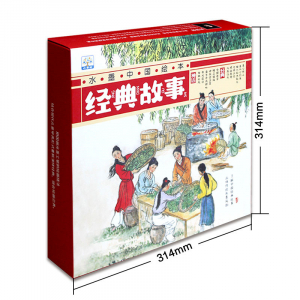 水墨中国绘本经典故事(礼盒装)精彩的老故事国画画家绘制