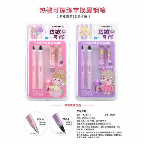 三年级热敏可擦钢笔套装小学生专用带橡皮可替换墨囊钢笔图4