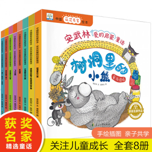 小果树中国获奖名家绘本-安武林爱的启蒙童话