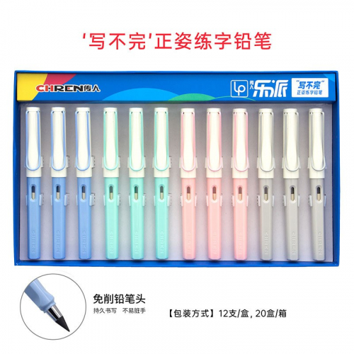 永恒铅笔不用削的笔无墨水不易断儿童用绘画小学生用正姿铅笔图6