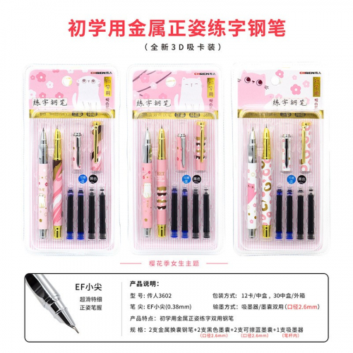 卡通金属钢笔小学生专用0.5暗尖笔头可替换墨囊正姿钢笔图3