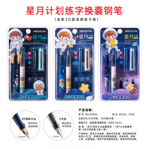 塑料卡通钢笔小学生用儿童正姿蓝色墨囊可擦钢笔套装图2