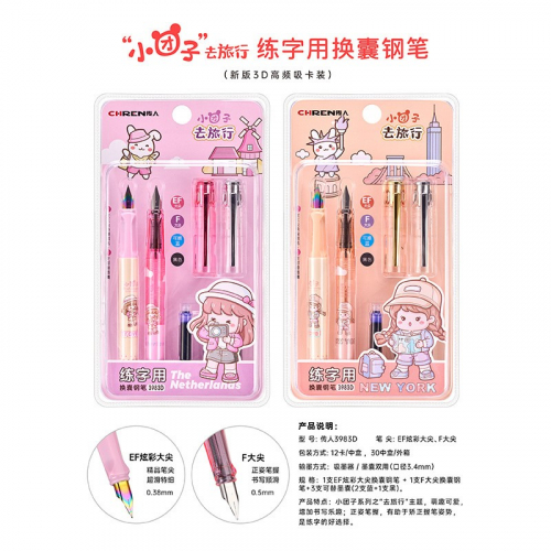 塑料卡通钢笔小学生用儿童正姿蓝色墨囊可擦钢笔套装图4