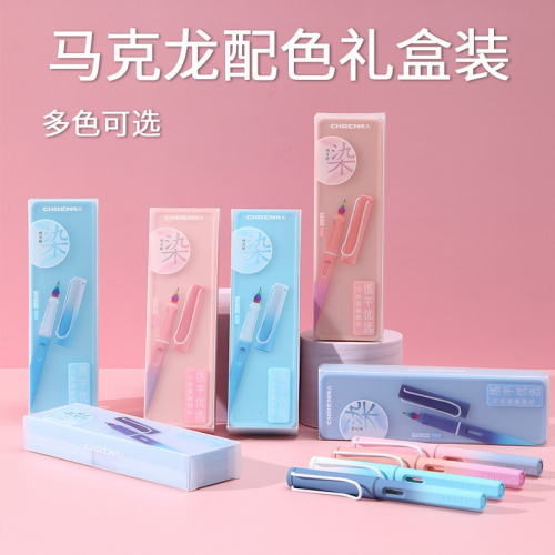 礼盒套装渐变正姿钢笔 小学生三年级练字专用可替换墨囊钢笔图1