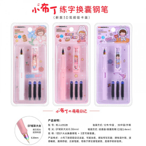 小学生专用钢笔 套批发装高颜值三年级可擦练字替换墨囊钢笔