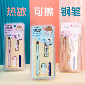 小学生热可擦钢笔三四年级学生儿童用卡通图案可替换墨囊可定制