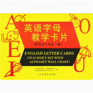 英语字母教学卡片人民教育出版社 (附英语字母表一幅)