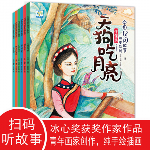 小果树绘本 中国民间民族故事绘本 6本一套 孔雀公主 格萨尔王