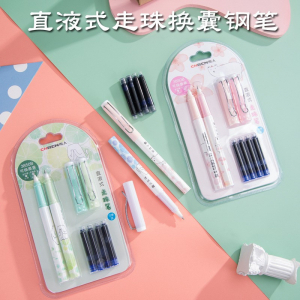 小学生直液式走珠笔0.5mm+0.38mm 可替换墨囊钢笔