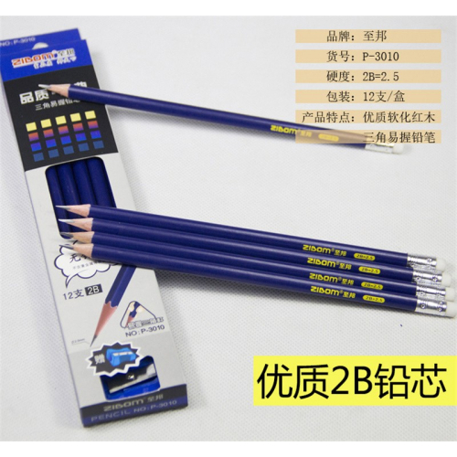 2B小学生礼品HB铅笔带橡皮学生素描绘画书写铅笔图4