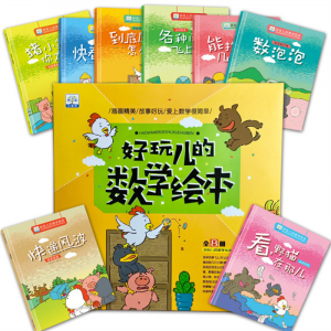 小果树好玩的数学游戏故事绘本儿童数学智力思维游戏训练 礼盒装