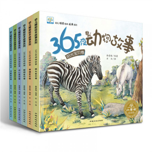 小果树绘本365夜动物故事全6册幼儿童睡前读物拼音版早教启蒙书