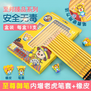 中国风铅笔一年级幼儿园小学生HB铅笔礼盒装
