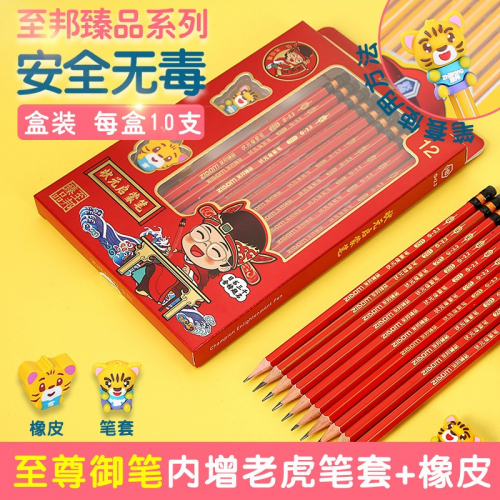 中国风铅笔一年级幼儿园小学生HB铅笔礼盒装图2
