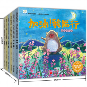 发现更棒的自己全6册 3-6儿童心理认知系列绘本 亲子共读绘本