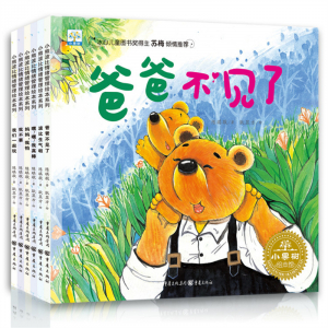 小熊波比情绪管理亲子图书儿童绘本幼儿故事书籍幼儿园睡前早教书