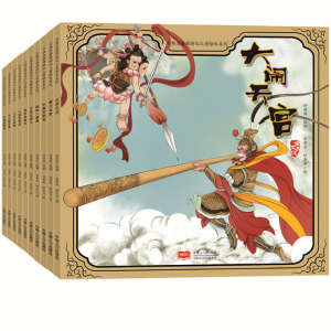 西游记儿童绘本全10册小果树古典名著 3-12岁 儿童西游记彩图绘本