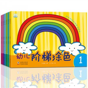 小果树幼儿阶梯涂色 全6册 幼儿益智游戏涂画早教启蒙认知涂色书