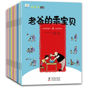 小果树父与子全集10册 6-12岁课外书彩色绘本少儿幽默搞笑漫画
