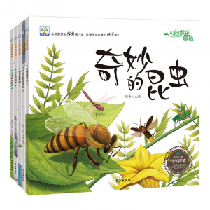 小果树科学探索绘本奇妙的昆虫大自然的奥秘幼儿宝宝儿童科普绘本