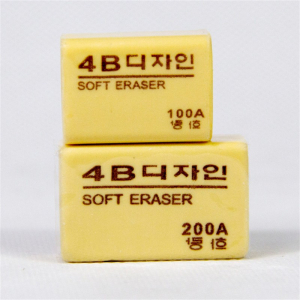 4B橡皮擦 美术考试文具用品 学生儿童高去污橡皮檫