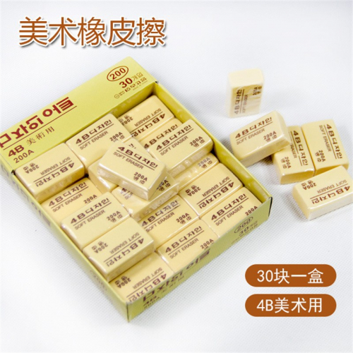 4B橡皮擦 美术考试文具用品 学生儿童高去污橡皮檫图4
