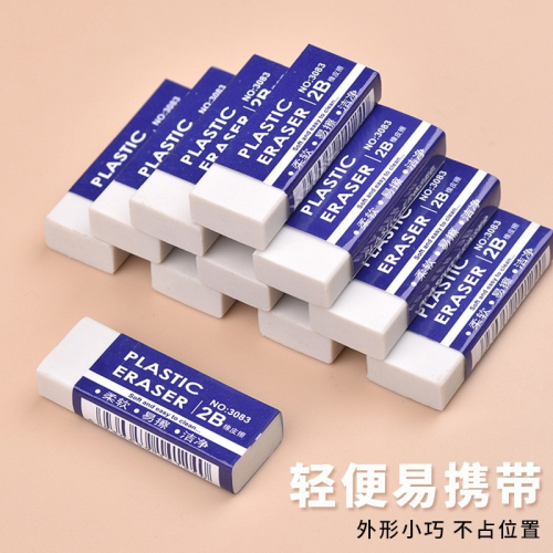 2B考试专用橡皮擦学生儿童绘画写生橡皮擦铅笔擦得干净白色橡皮擦图3