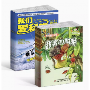 我们爱科学杂志少年版小学初中生课外科普魅力科学智慧百科