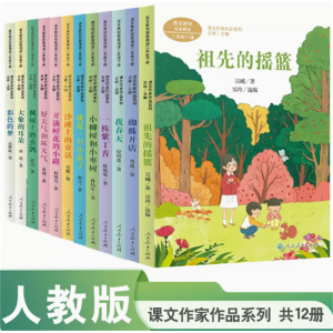 套装课文作家作品系列二年级下册12册一株紫丁香彩色的梦找春天开满鲜花的小路小柳树和小枣树蜘蛛开店祖先的摇篮