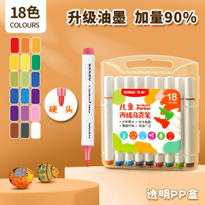 马克笔全套单头18色速干丙烯颜料笔