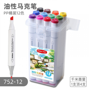 双头马克笔套装酒精油性学生儿童彩笔12色