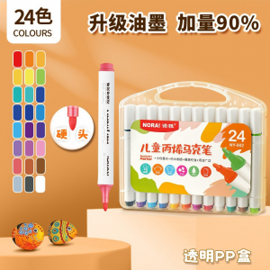 丙烯笔马克笔全套36色速干丙烯颜料笔手绘画画