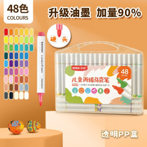 儿童绘画48色速干单头丙烯颜料笔手绘画画丙烯笔马克笔全套