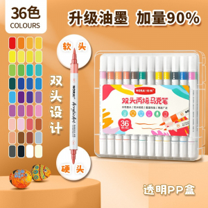 学生美术绘画用36色双头实用速干丙烯颜料笔