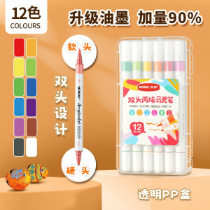 12色双头实用速干丙烯颜料笔学生美术绘画用品美术