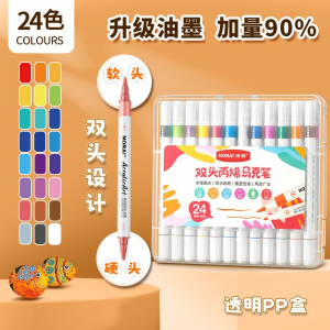 速干双头丙烯颜料笔手绘画画丙烯马克笔套装24色