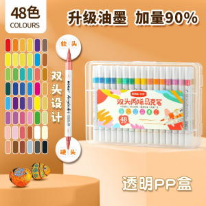 学生美术马克笔全套48色速干丙烯颜料笔手绘画画