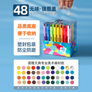 上课便携式绘画丙烯笔马克笔盒装48色颜料笔手绘画画